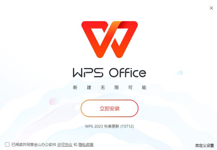 WPS最新下载，高效办公革新之旅体验记