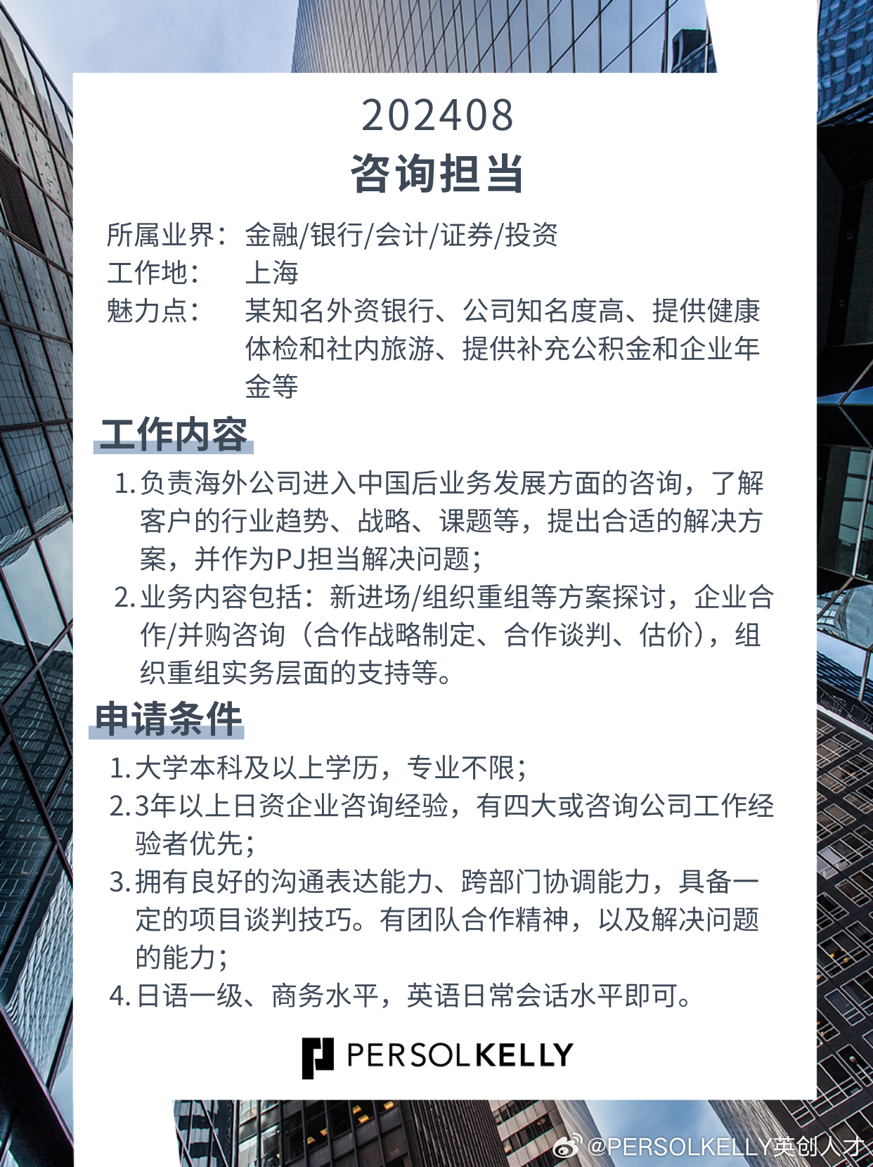 东莞尾部主管招聘，掌握未来，启程从了解开始