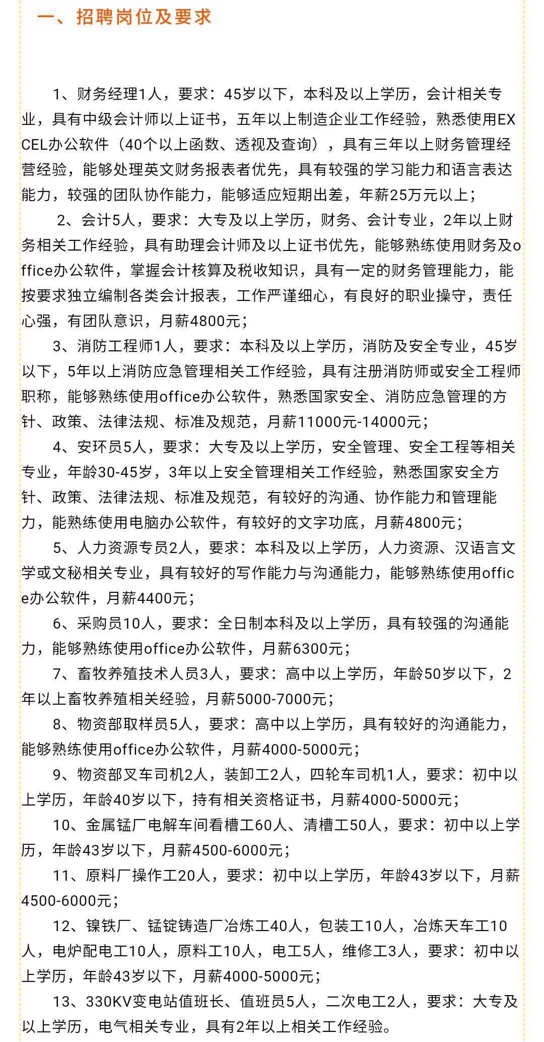 睢宁县最新招聘信息全面解析