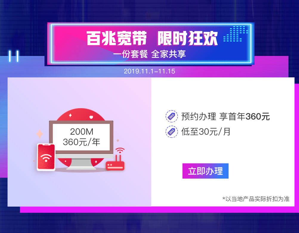 最新宽带刷钻，技术革新与业务发展的双刃剑挑战