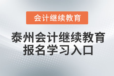 泰州会计招聘最新动态与行业趋势解析