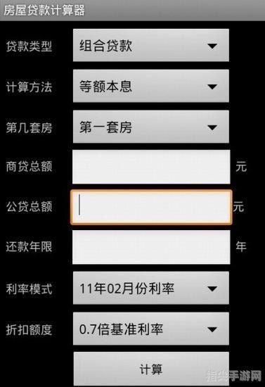 最新房贷计算器2014，理解与使用方法解析
