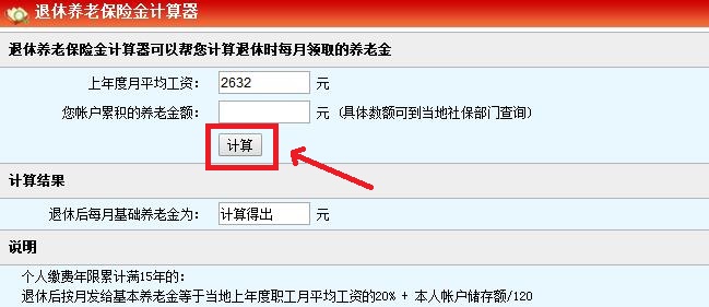 最新保险计算器，科技利器重塑保险行业格局