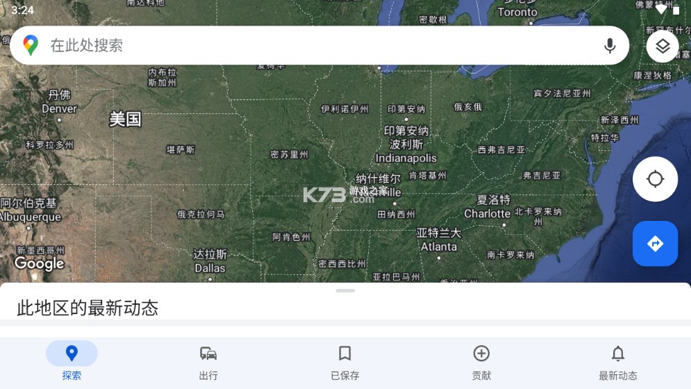 Google地图最新版，革新特性展现无限潜力