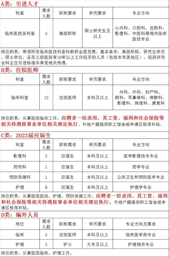 2025年1月16日 第4页