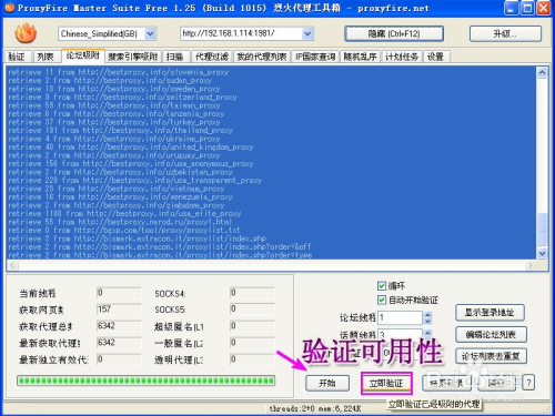 最新代理IP地址的重要性及实用指南