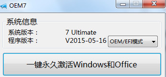 Win7专业版激活方法与步骤详解指南