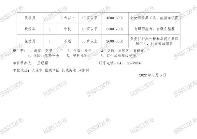 盛泽招聘供应链跟单员，引领业务发展新篇章