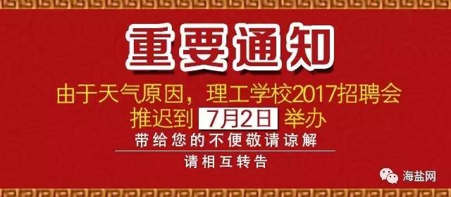 海日升招聘启事，寻找未来精英，携手共创辉煌