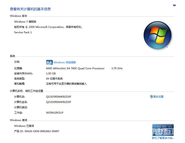 Win7产品密钥最新攻略，获取、使用及注意事项全解析