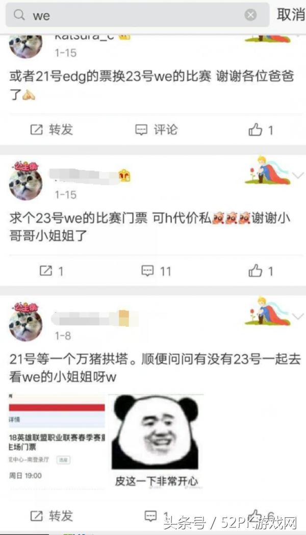 WE战队成员最新深度解析