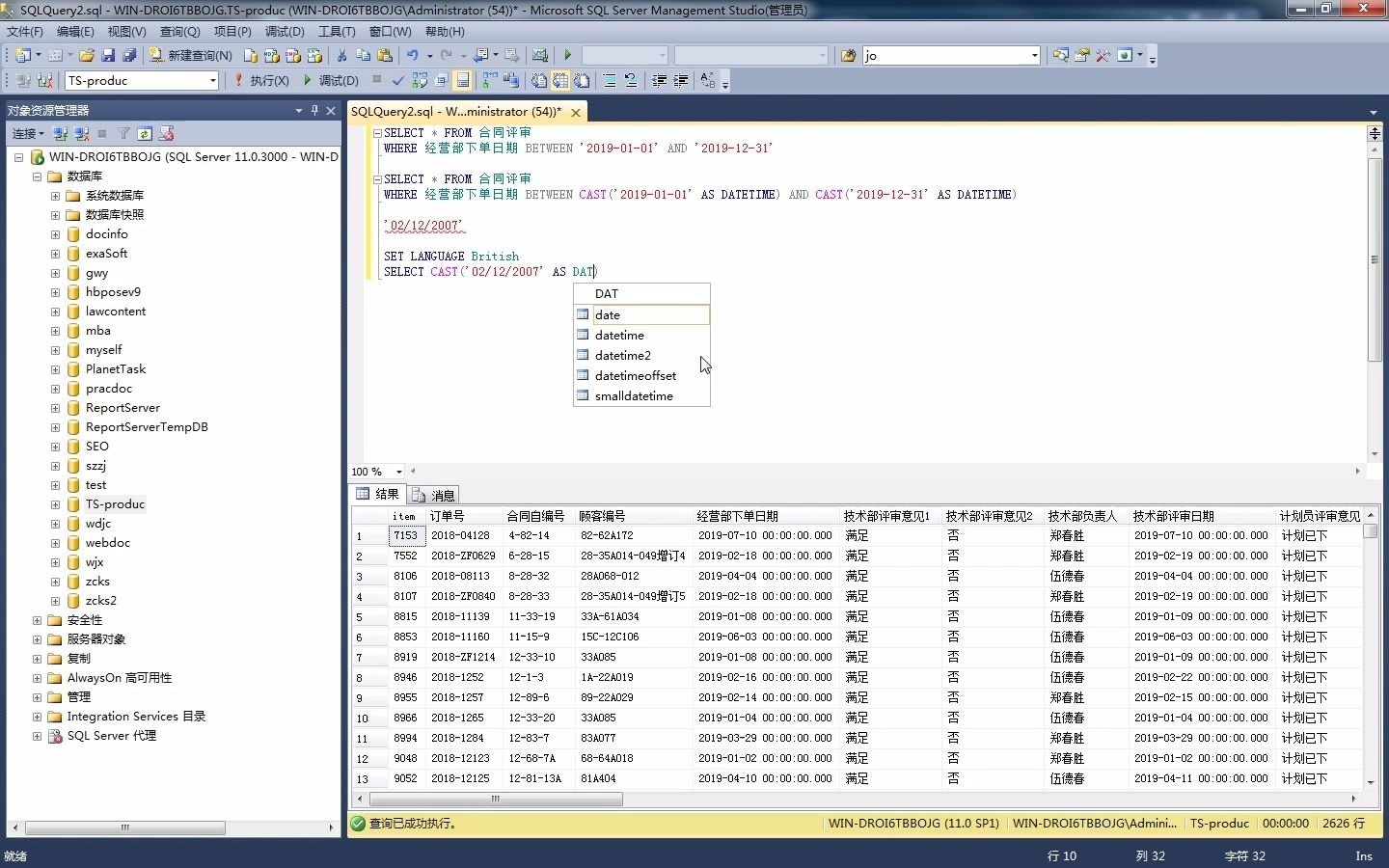 SQL查询最新数据技巧详解，方法与策略