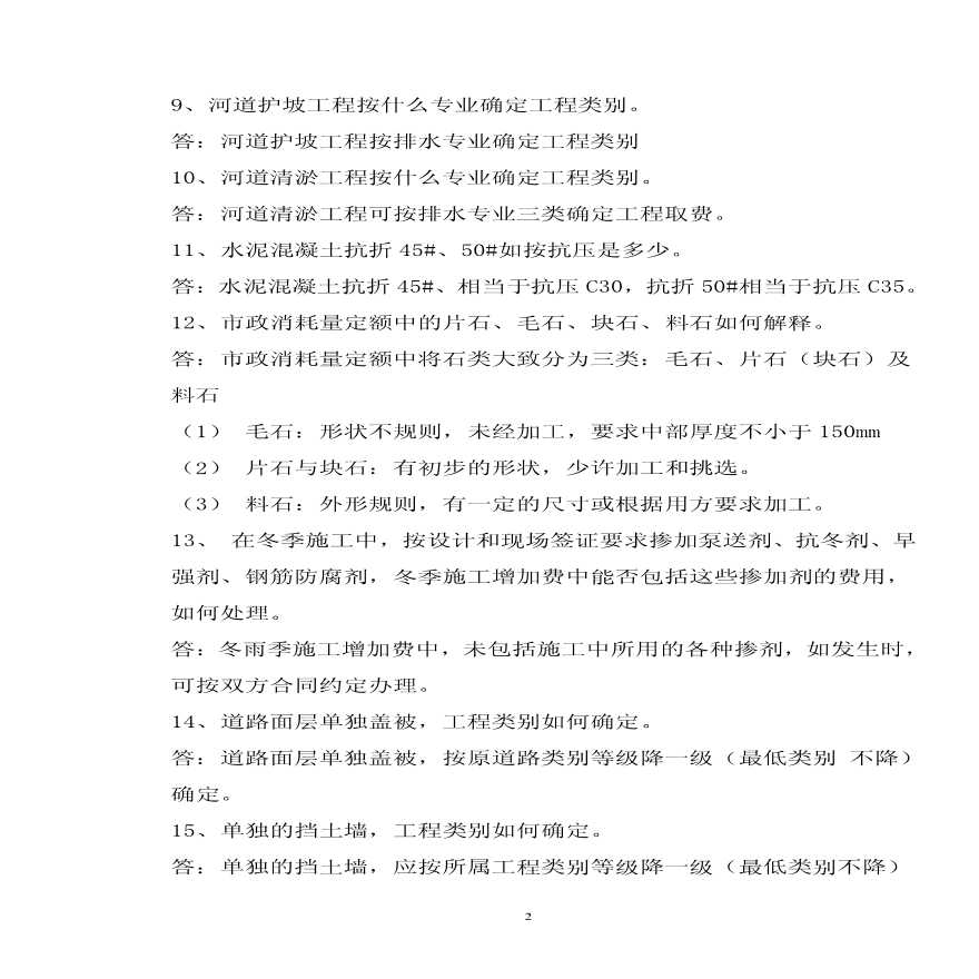 山东省最新定额，推动经济转型升级的新引擎