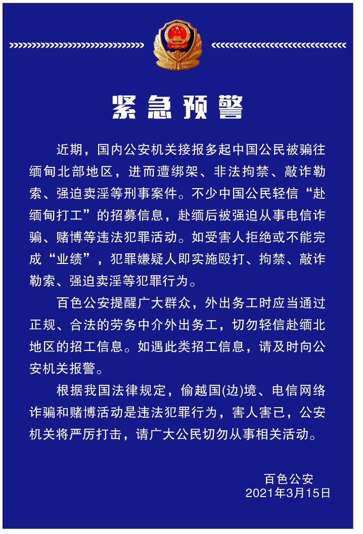 缅甸最新招聘信息全面解析