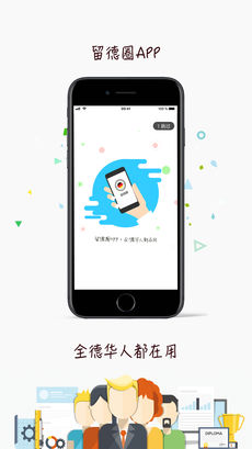 德友圈最新APK，开启社交新纪元探索之旅