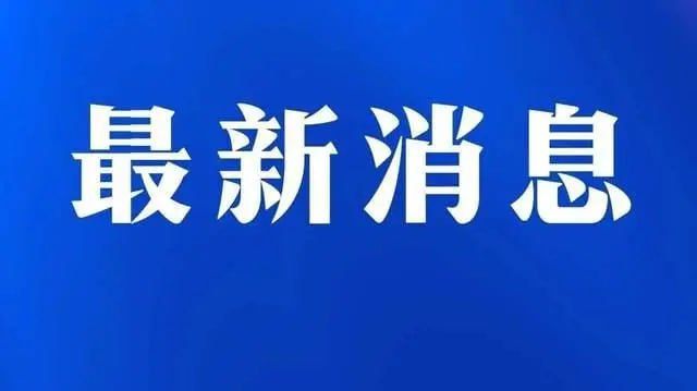 消协最新动态，维权升级，为消费者权益保驾护航