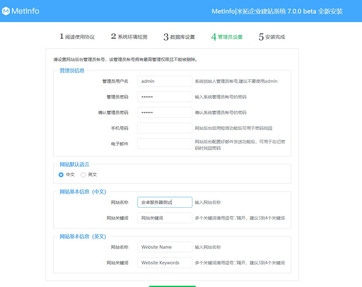 PHP最新环境搭建教程